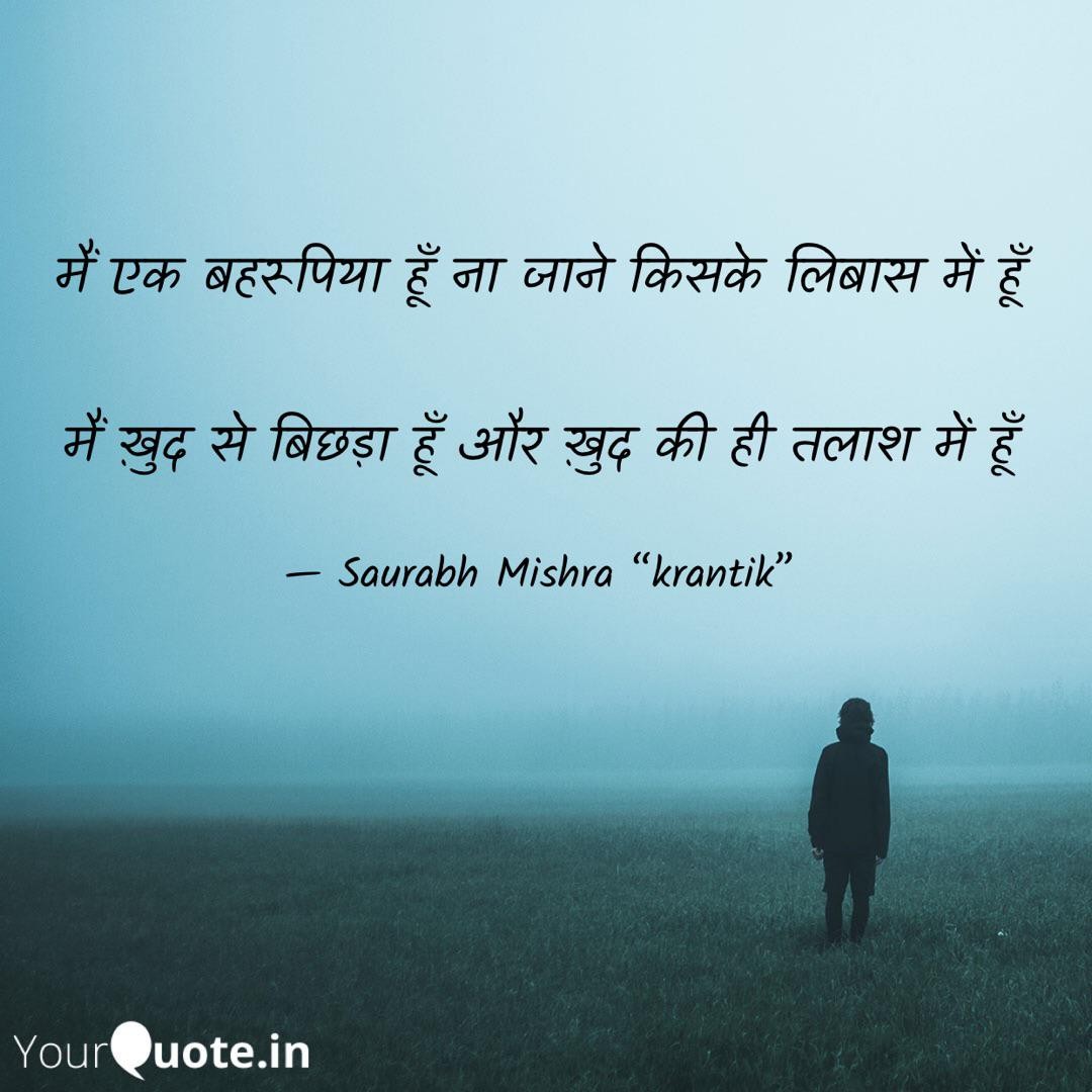 Behroopiya