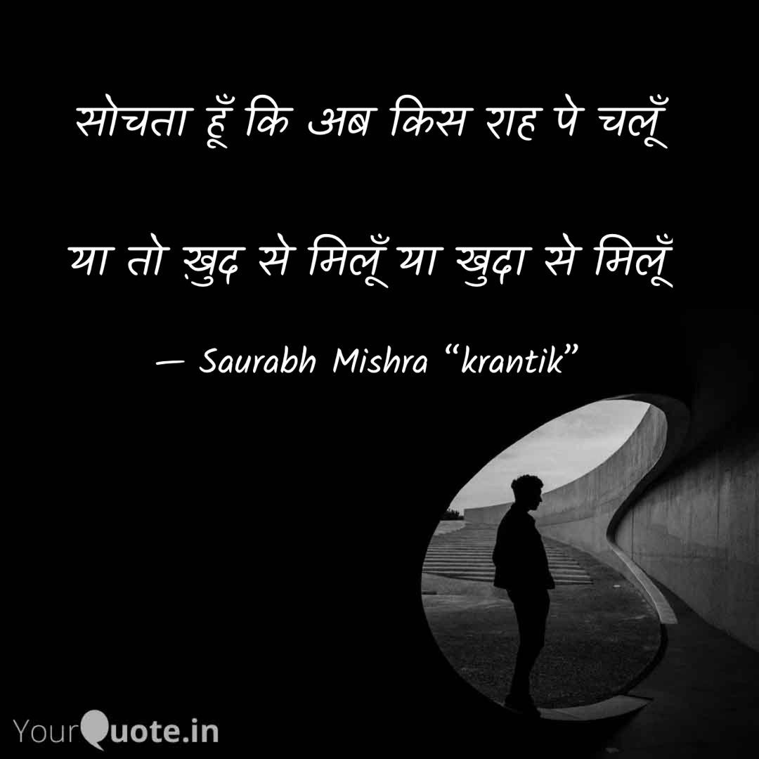 राह